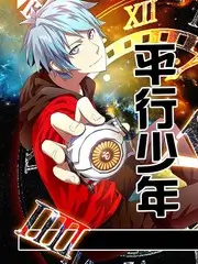 动漫岛新番《南方有雪》封面海报